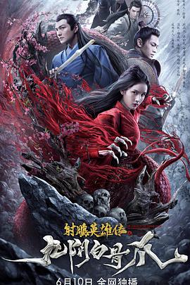 《撩动我心》海报
